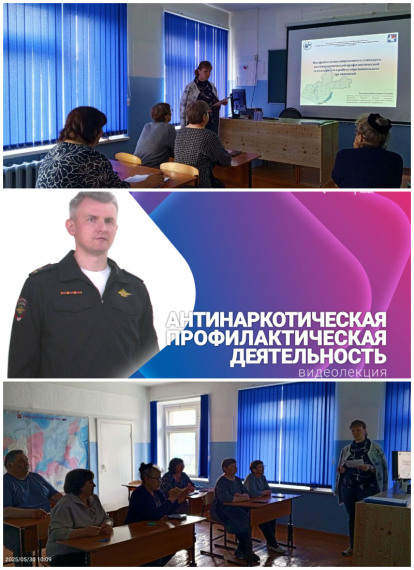 Совещание педагогических работников по внедрению Межведомственного стандарта антинаркотической профилактической деятельности в работу образовательных организаций..