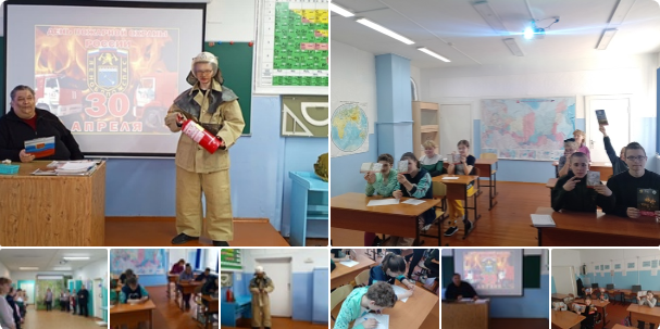 Единый Всероссийский урок ОБЖ 26 апреля.