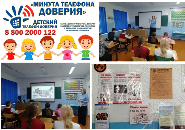 Международный день детского телефона доверия отмечается в России 17 мая..
