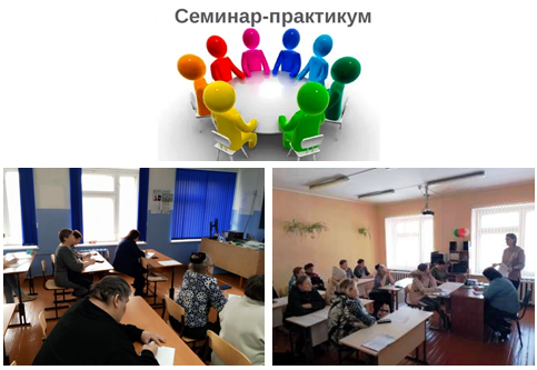 Семинар-практикум с классными руководителями и педагогическими работниками по теме: «Допсихологическая помощь лицам в кризисном состоянии»..