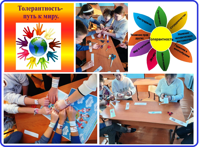Акция «Толерантность – это мир и дружба!»,.